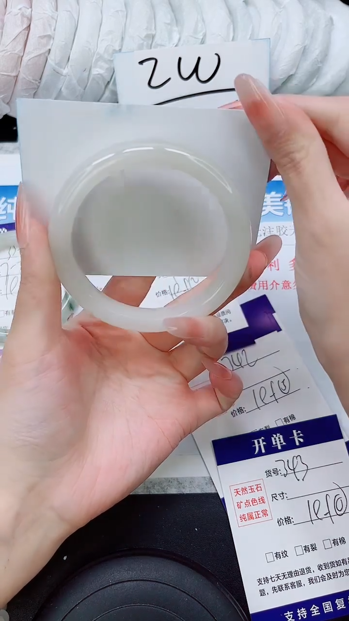 石英质玉手镯未镶嵌A339-59/60