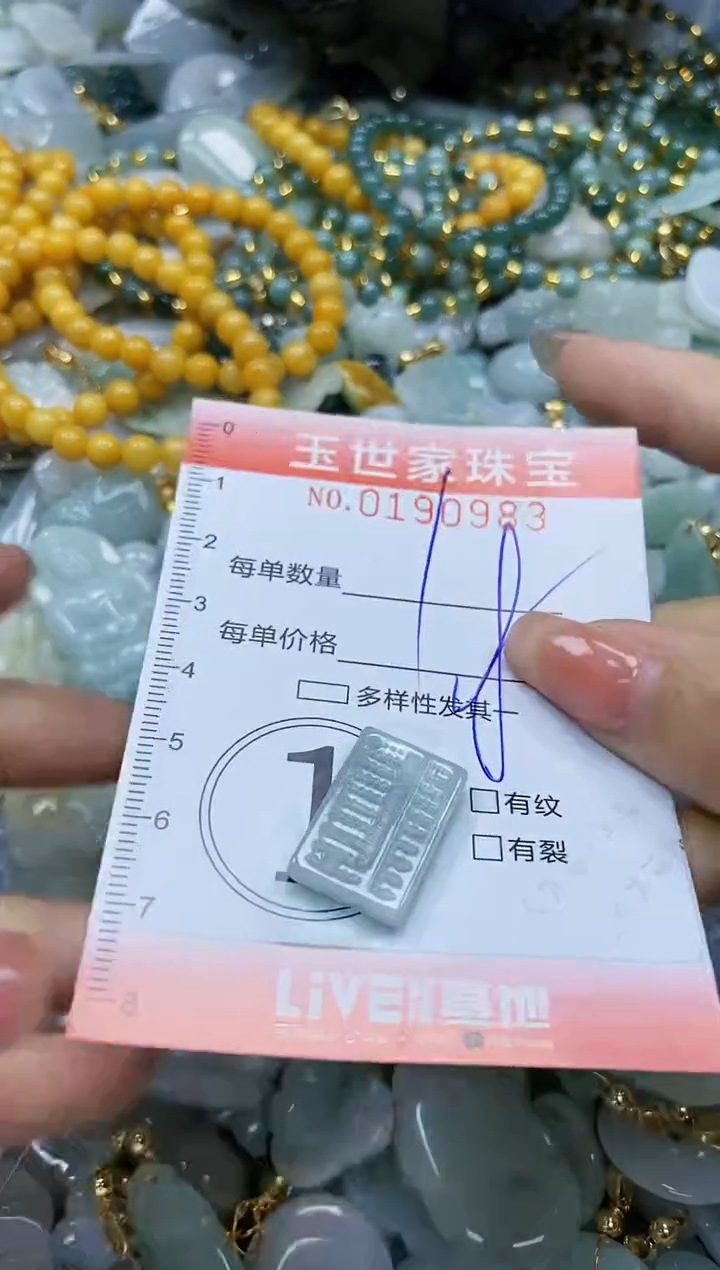 【闪购商品】翡翠颈饰未镶嵌闪购0190983