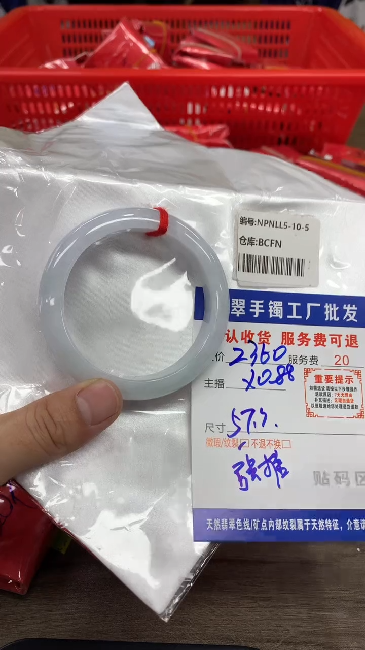 【闪购商品】翡翠手镯未镶嵌翡翠手镯