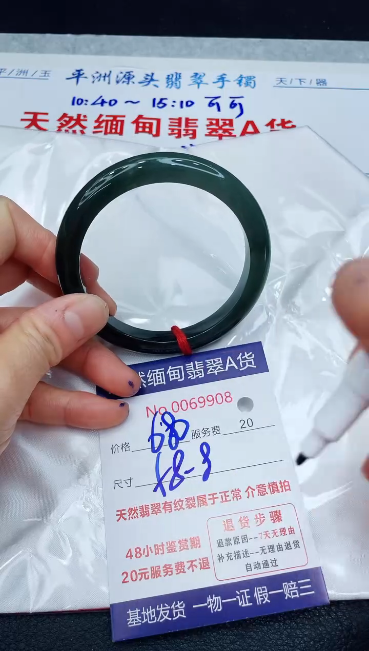【闪购商品】翡翠手镯未镶嵌1111111111