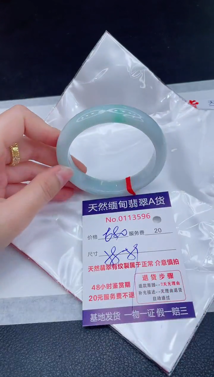 未镶嵌手镯翡翠680.00