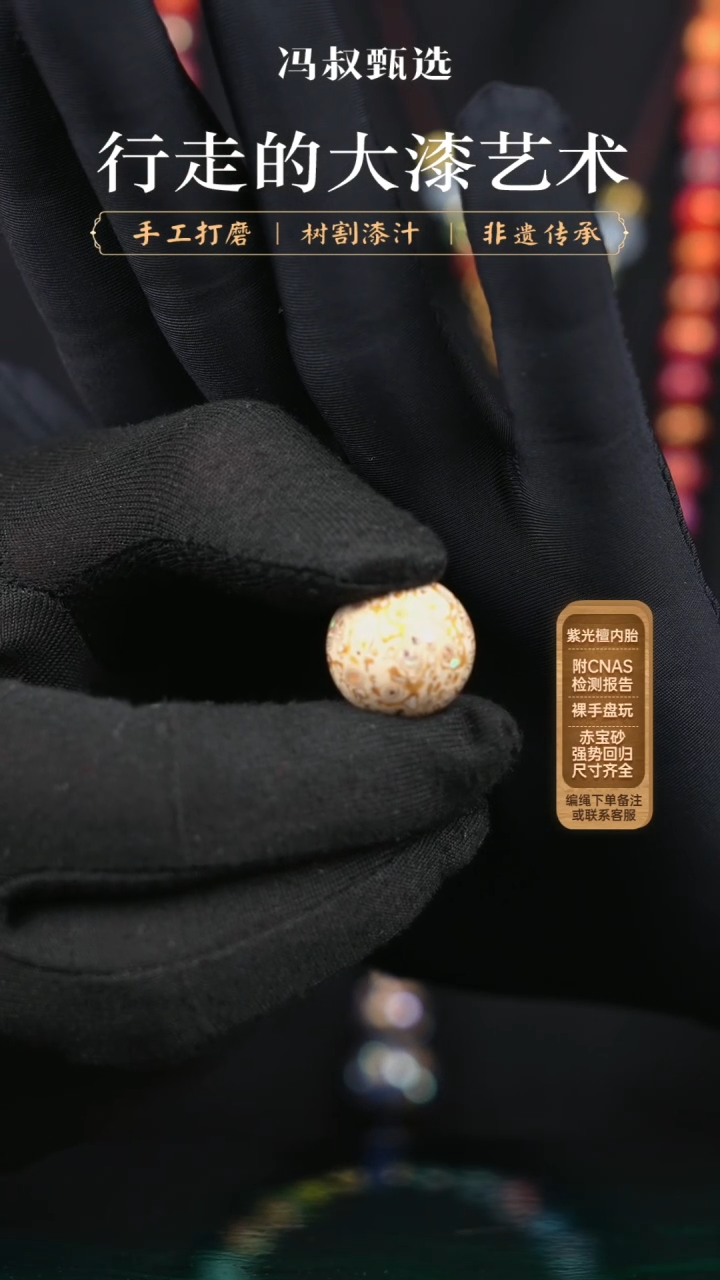 【闪购商品】 【七巷大漆】135螺钿-2.0