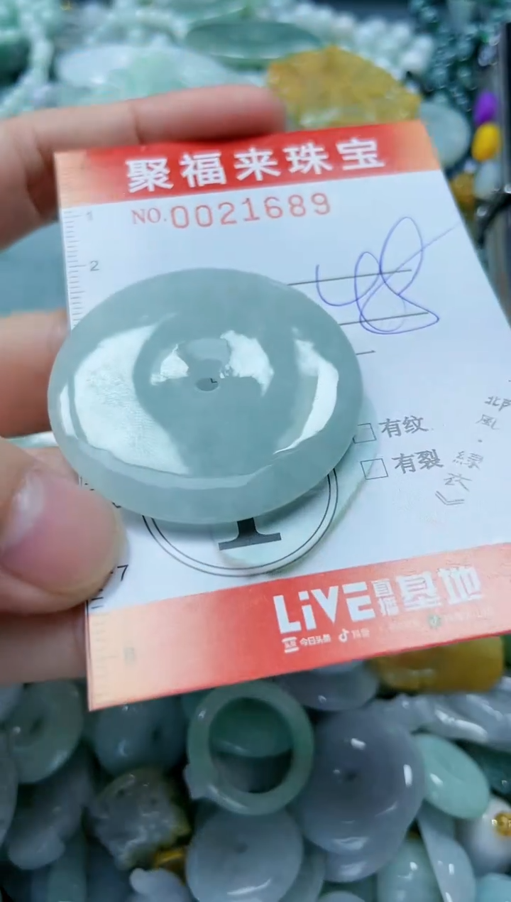 【闪购商品】翡翠颈饰未镶嵌闪购0021689