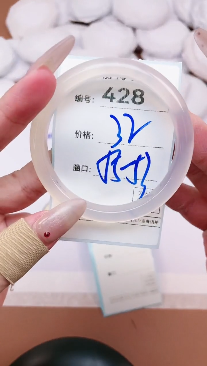 【闪购商品】玛瑙/玉髓手镯未镶嵌428