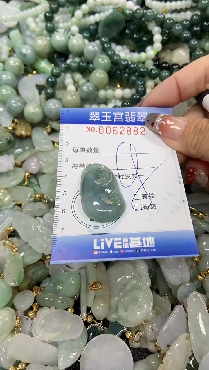 【闪购商品】翡翠颈饰未镶嵌闪购商品00062882