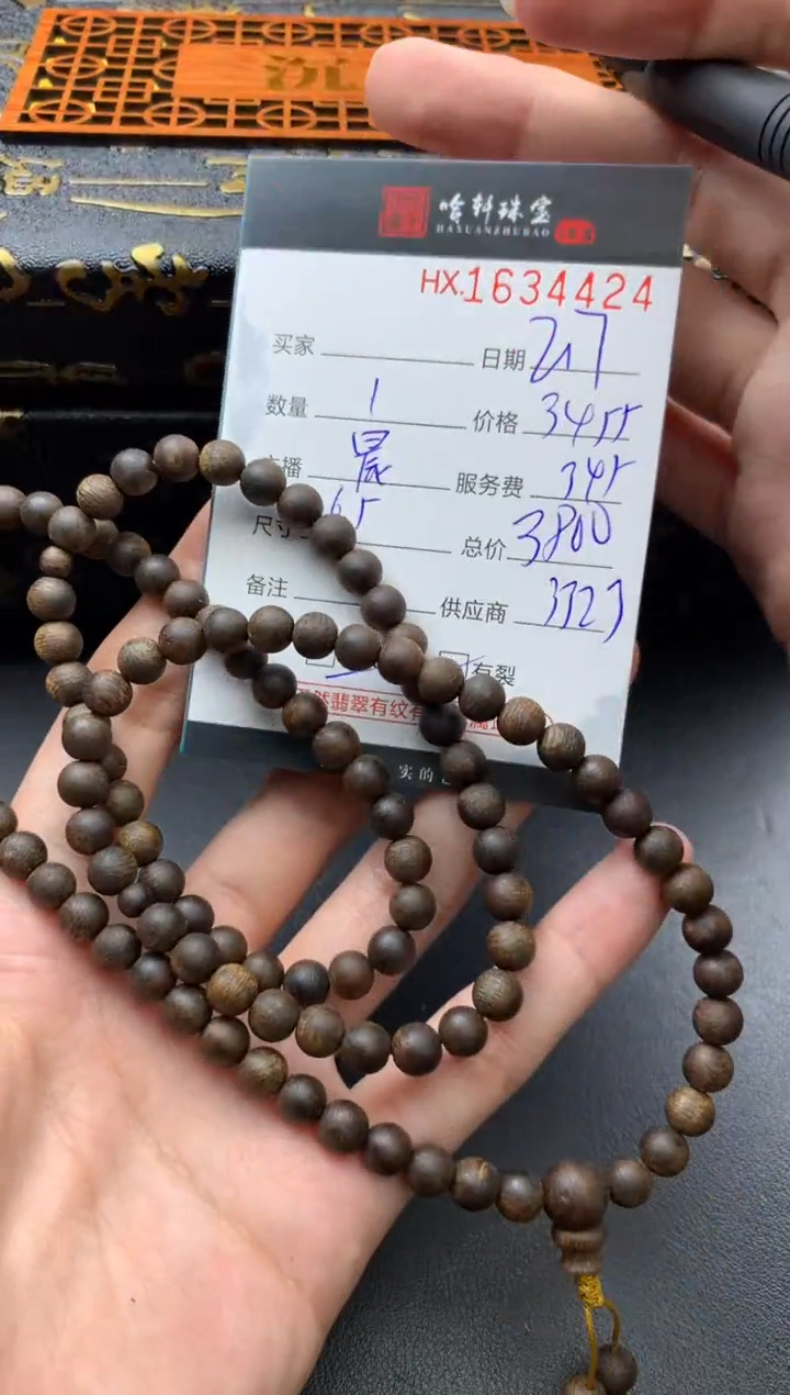 【闪购商品】沉香摆件哈轩 珠串1（有纹有裂）