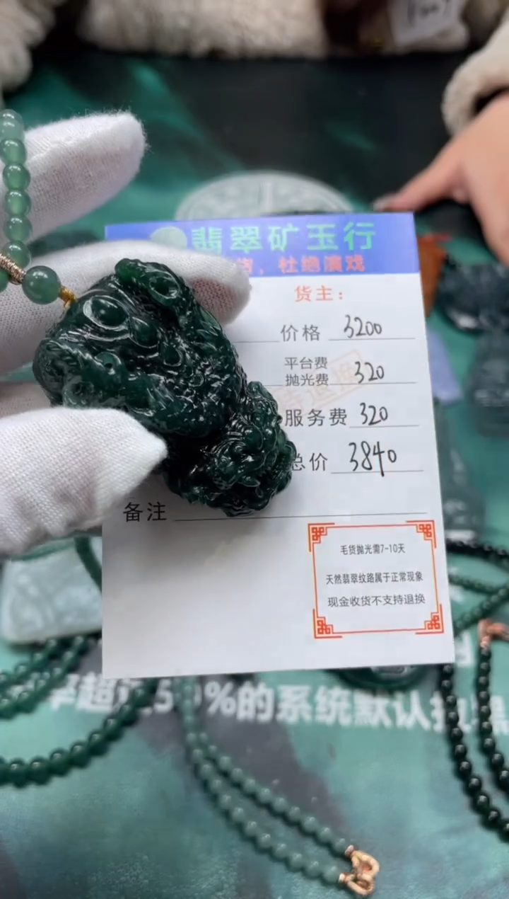 【闪购商品】定制翡翠未镶嵌-毛货-不退不换