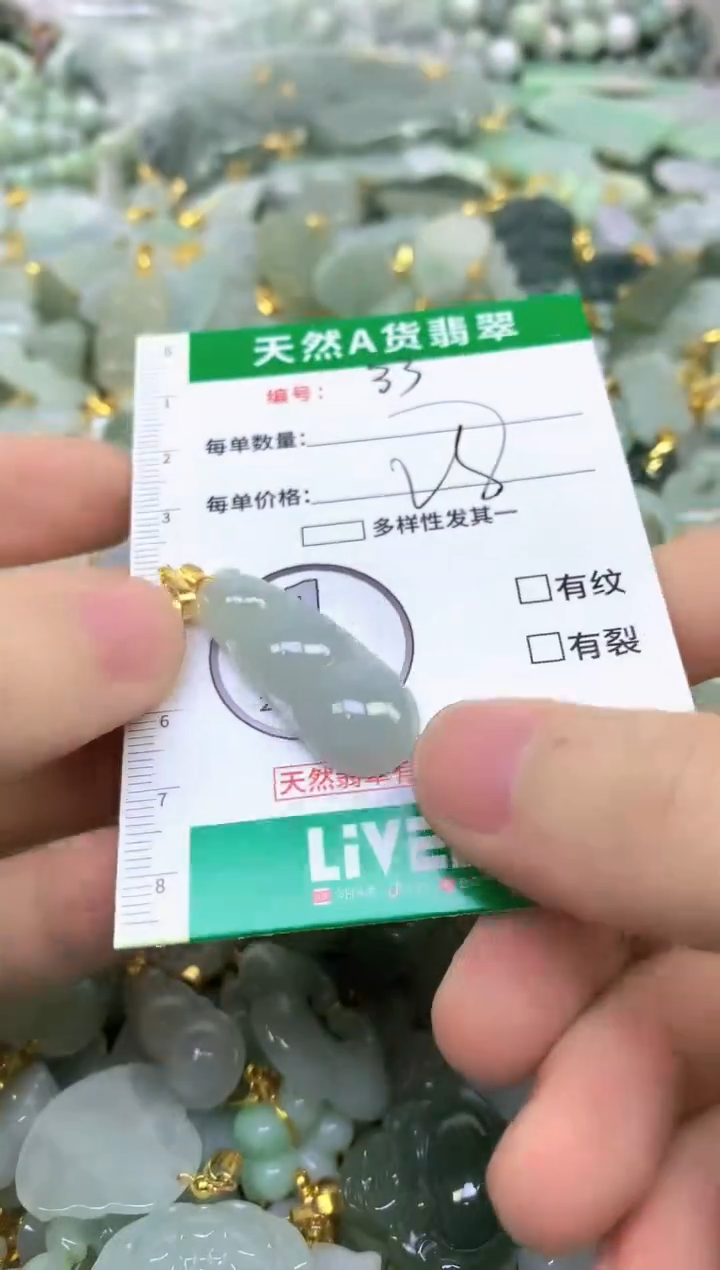 颈饰未镶嵌翡翠天然缅甸A货翡翠