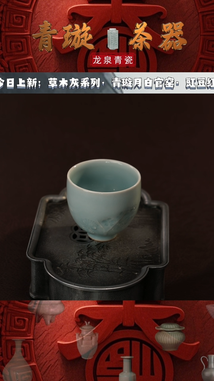 【闪购商品】杯 青璇茶器#卢湛#喜上眉梢