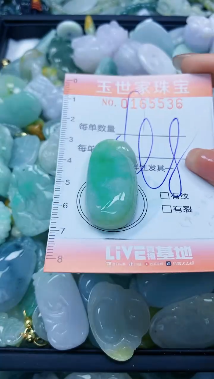 【闪购商品】翡翠颈饰未镶嵌闪购0165536