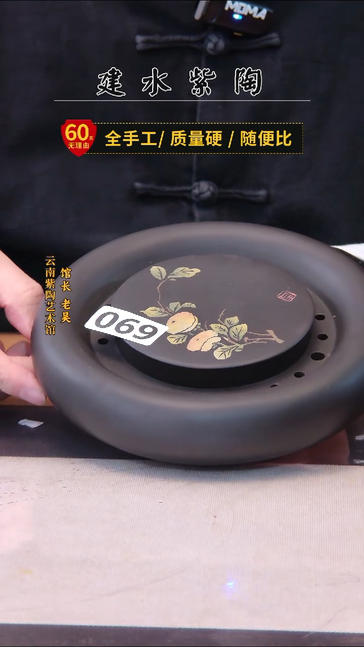 陶建水专场壶承/069