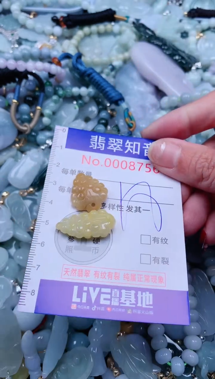 【闪购商品】翡翠吊坠(不含链)未镶嵌8756