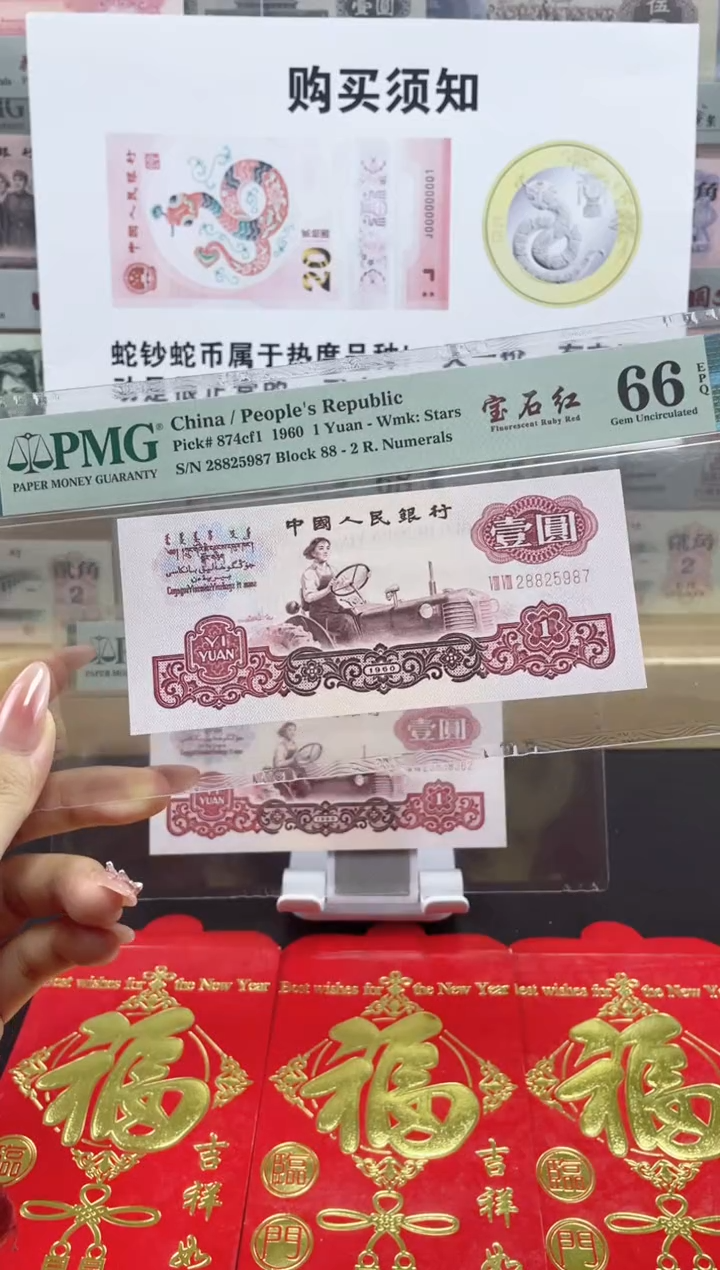 【闪购商品】纸88冠 宝石红 66分无4..