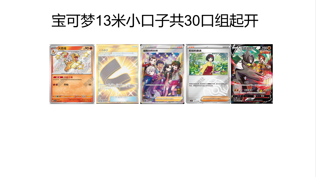 宝可梦集换式卡牌游戏