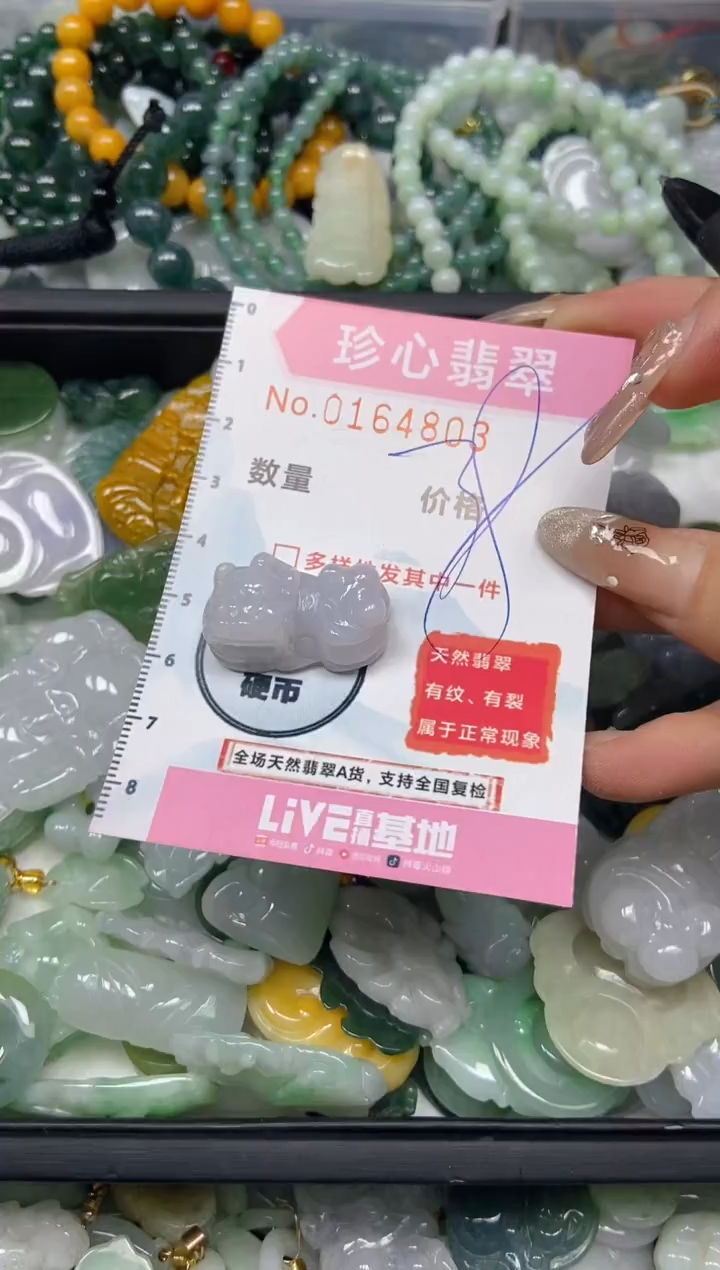 【闪购商品】翡翠颈饰未镶嵌闪购0164803