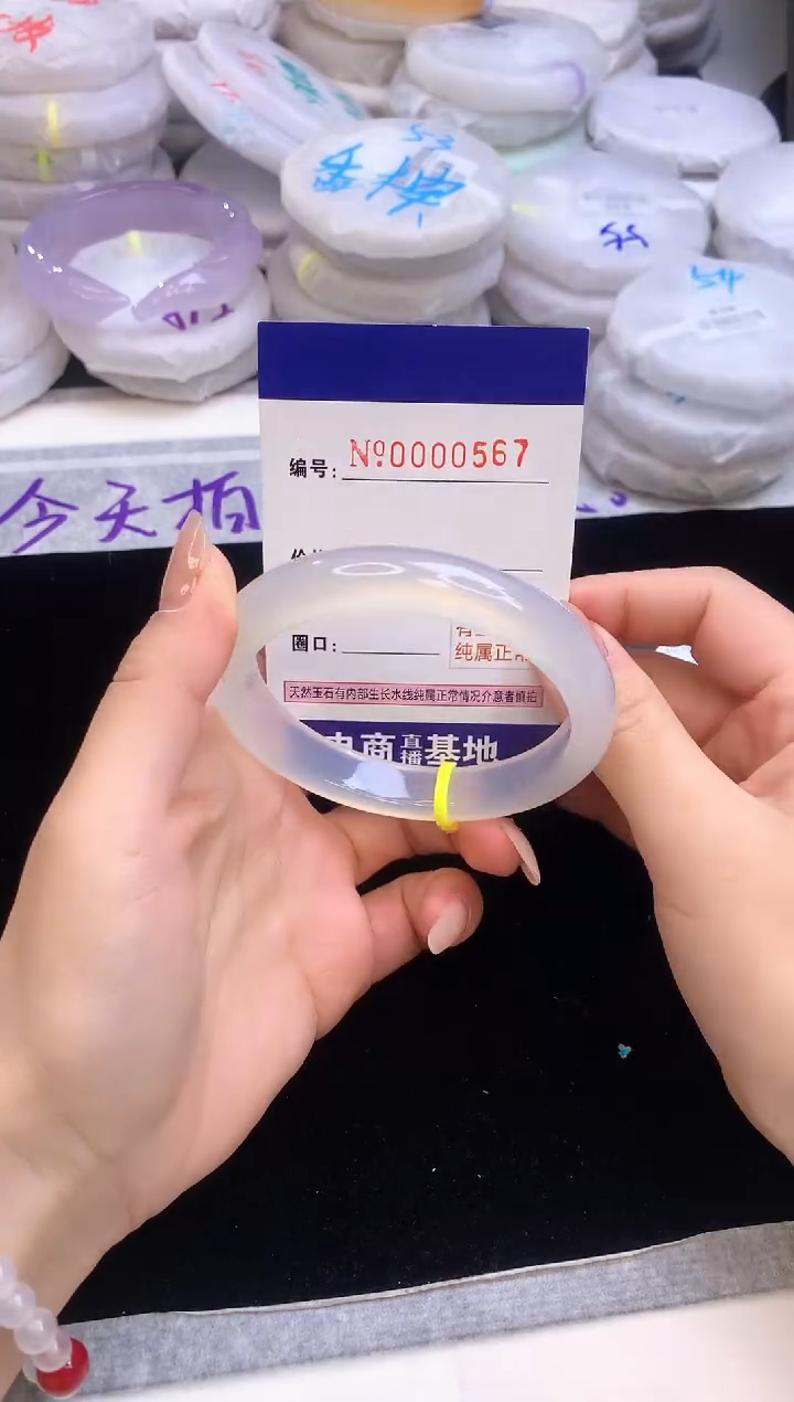 【闪购商品】玛瑙/玉髓手镯未镶嵌567圈口58.4