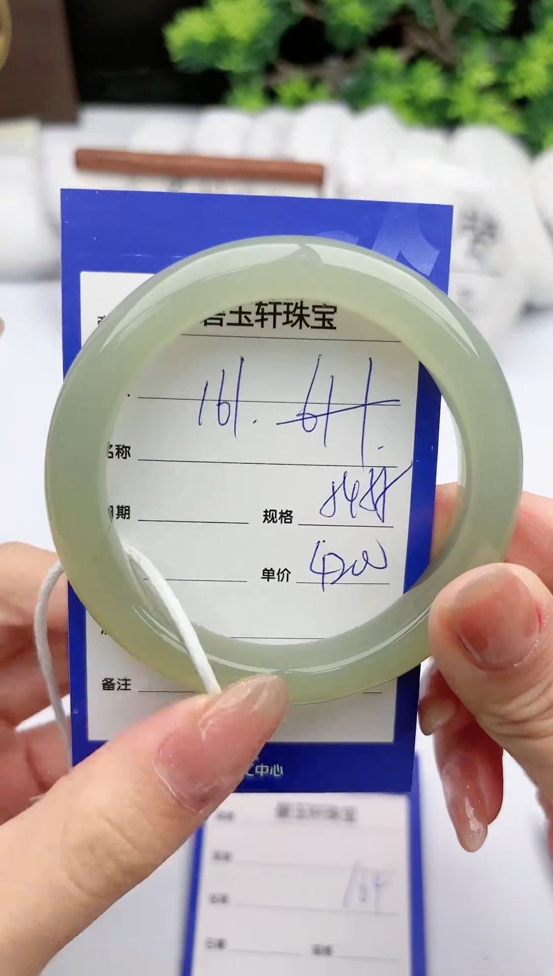 【闪购商品】和田玉手镯未镶嵌碧玉轩161