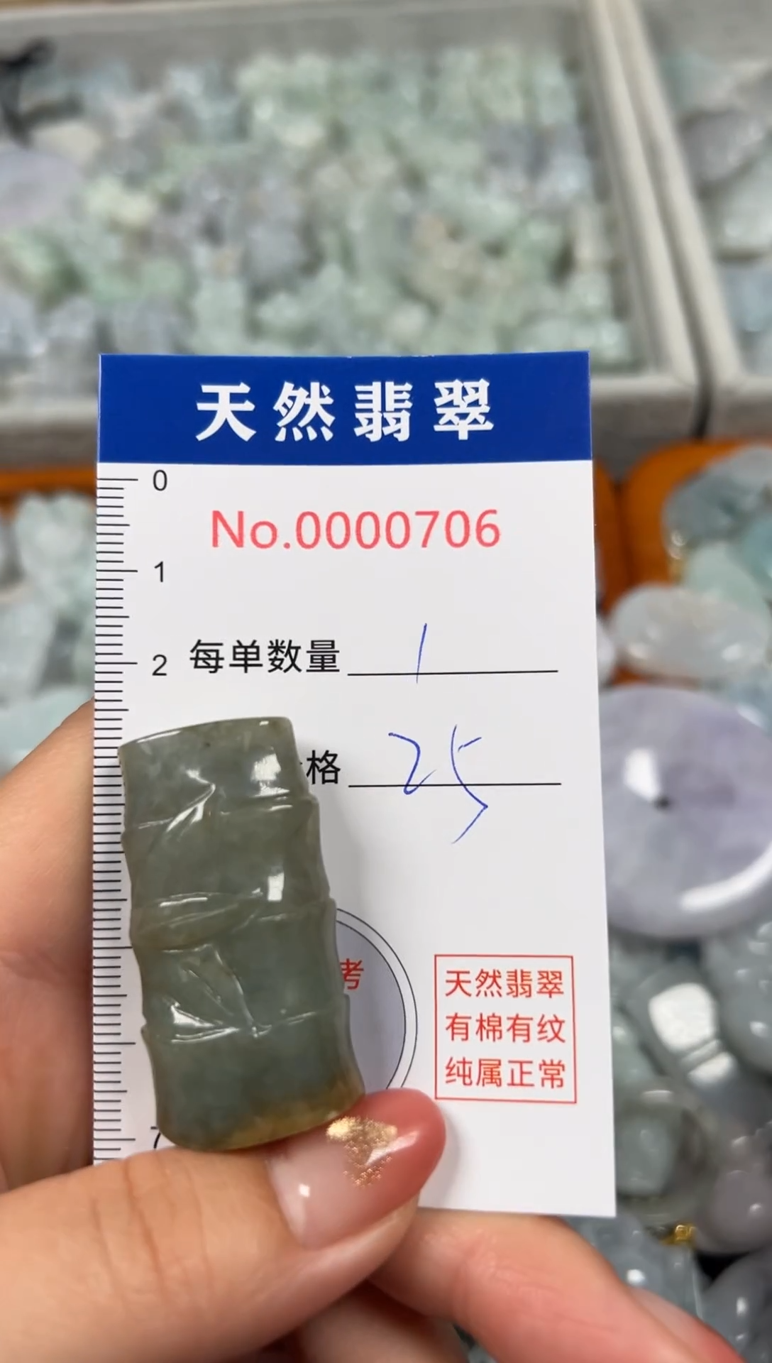 翡翠未镶嵌吊坠(不含链)0706