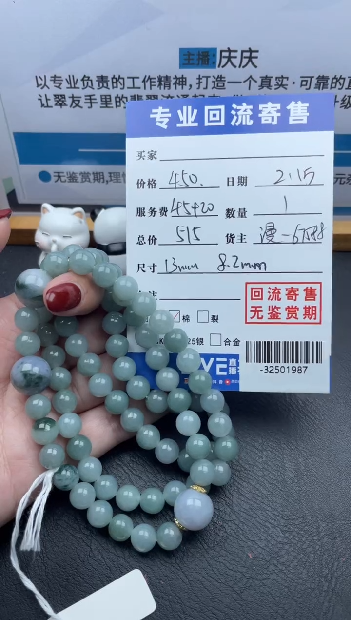 【闪购商品】翡翠颈饰未镶嵌珠串多人-32501987