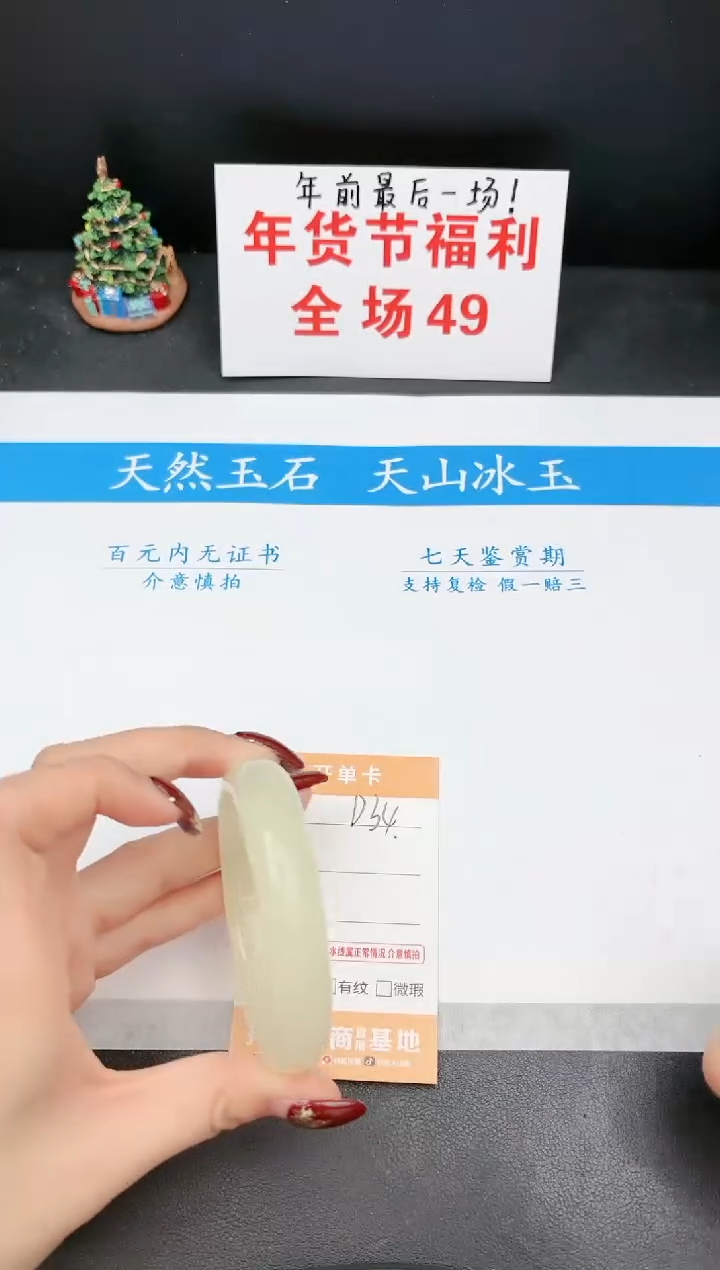 【闪购商品】石英质玉手镯未镶嵌34D 