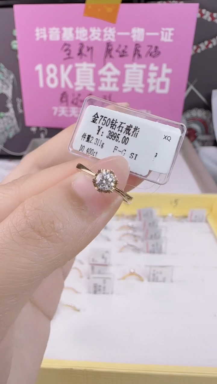 【闪购商品】钻石戒指/指环18K金镶嵌全新天然真金真钻
