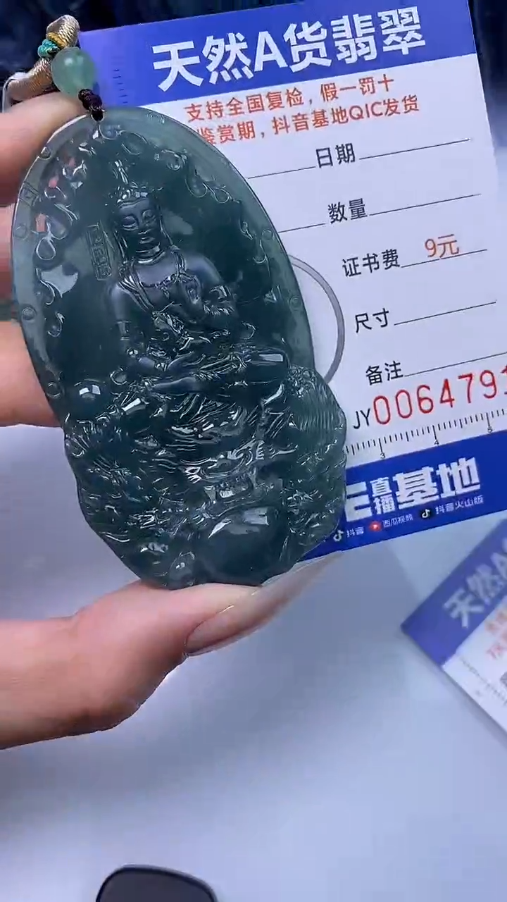 【闪购商品】翡翠颈饰未镶嵌A货翡翠4791