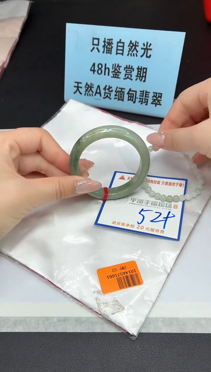 未镶嵌手镯翡翠111