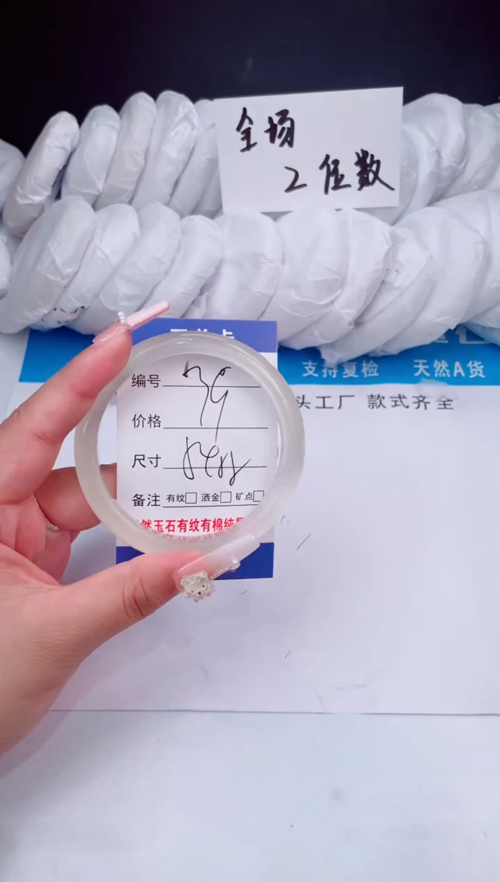 【闪购商品】石英质玉手镯未镶嵌香槟金54