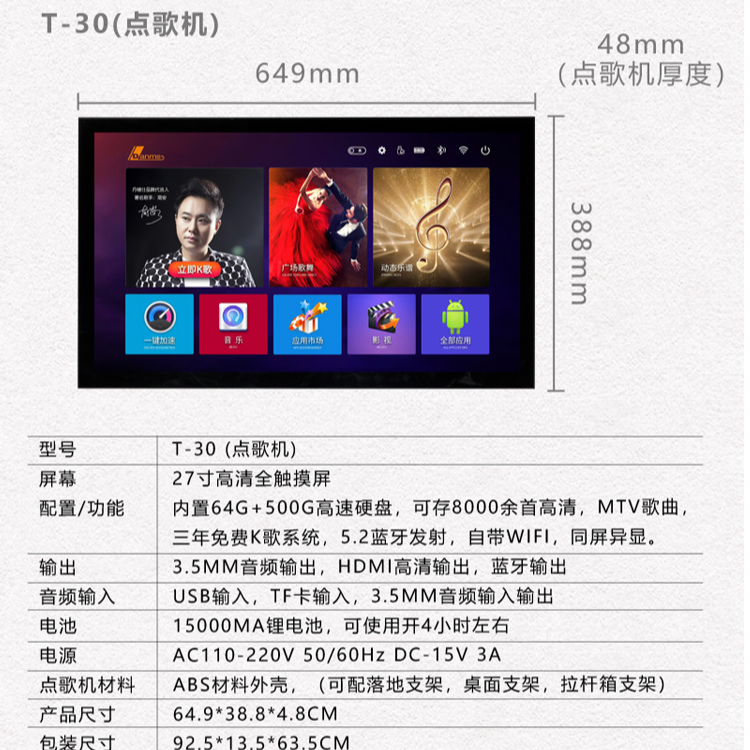 丹唛仕Danma便携式点歌机语音高清大屏触摸屏点唱机