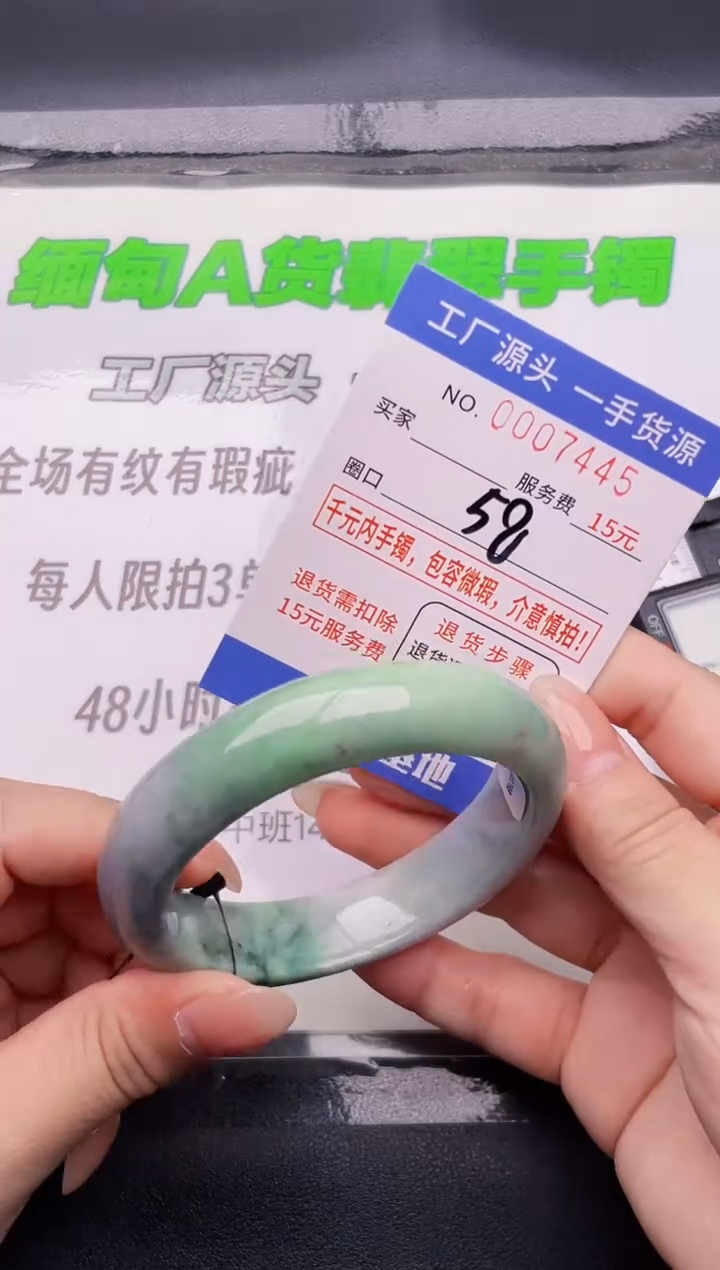 翡翠手镯未镶嵌45按图片拍下发货