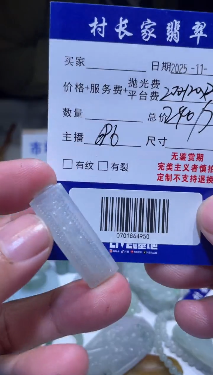 未镶嵌定制翡翠穿*甲0701864950