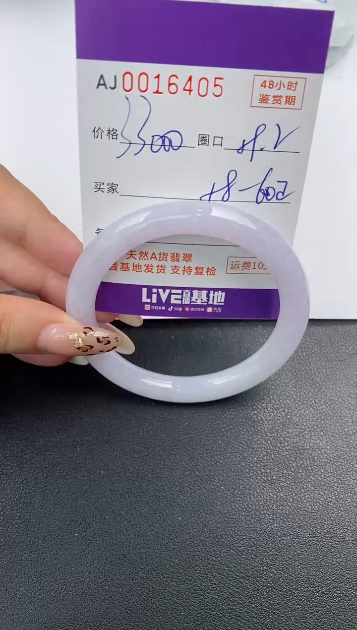 【闪购商品】翡翠手镯未镶嵌天然A货翡翠