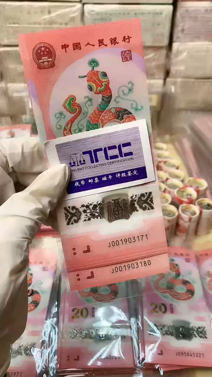 【闪购商品】蛇超10张连号，福利福利福利福利