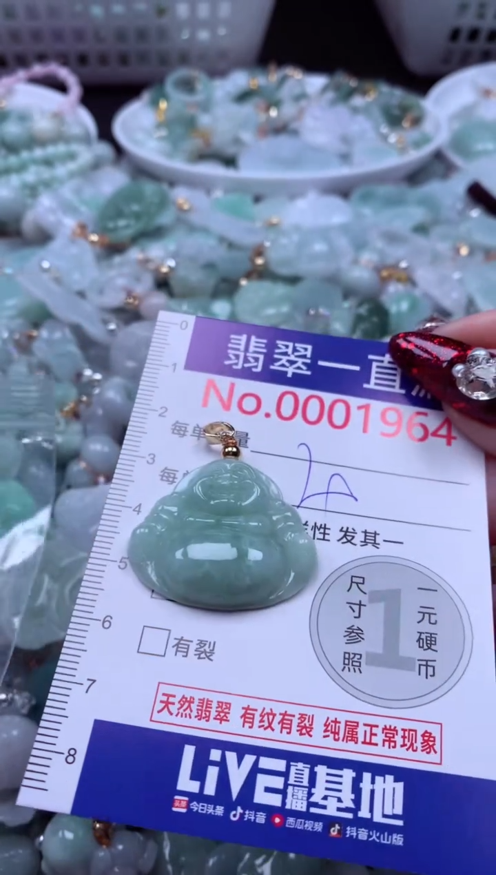 吊坠(不含链)未镶嵌翡翠1964