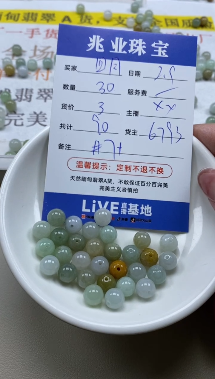 【闪购商品】翡翠手串未镶嵌四月卡7+（30/3）