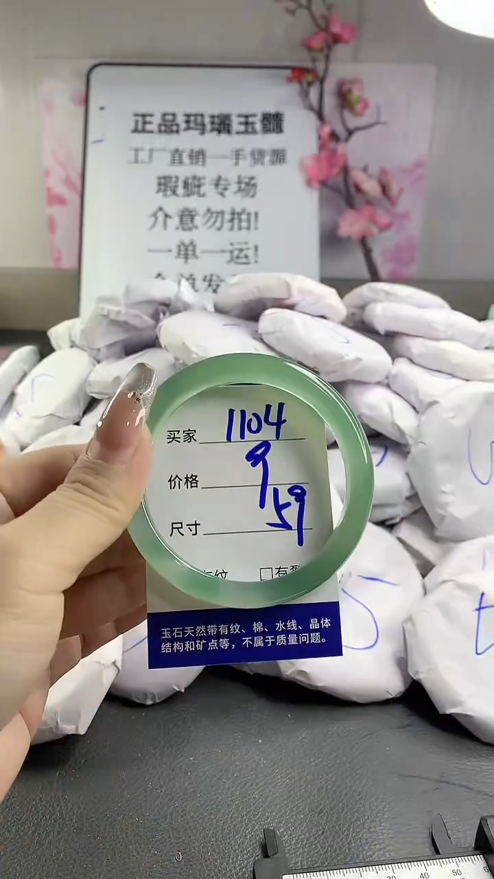 玛瑙/玉髓手镯未镶嵌1104