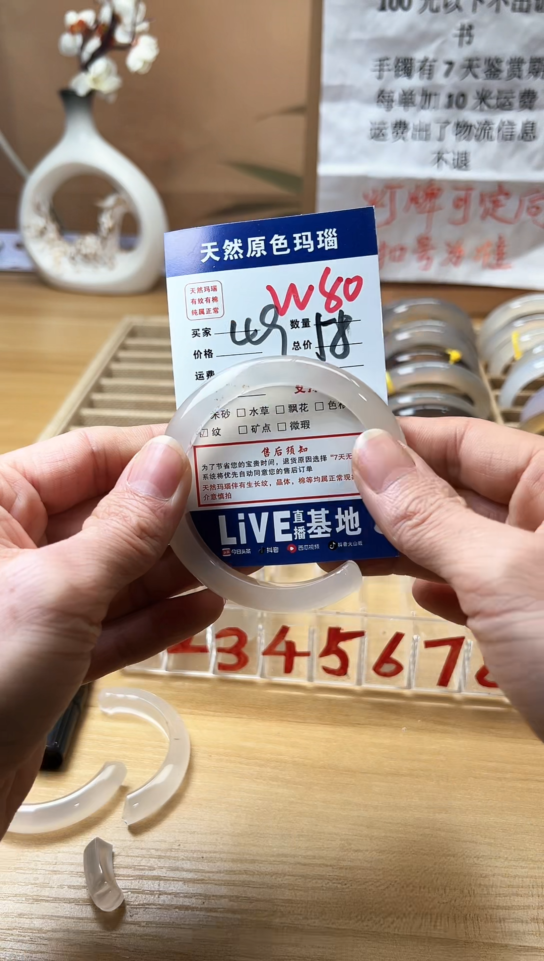 【闪购商品】玛瑙/玉髓手镯未镶嵌W80