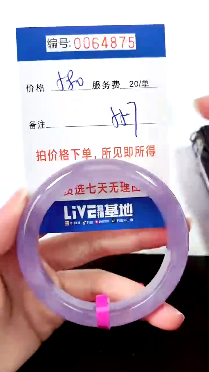 00以实物为准 000064875