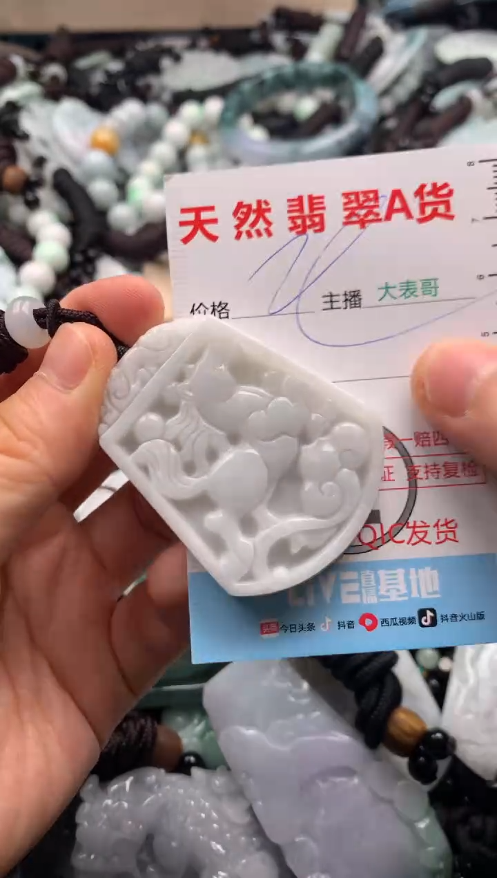 【闪购商品】翡翠吊坠(不含链)未镶嵌1