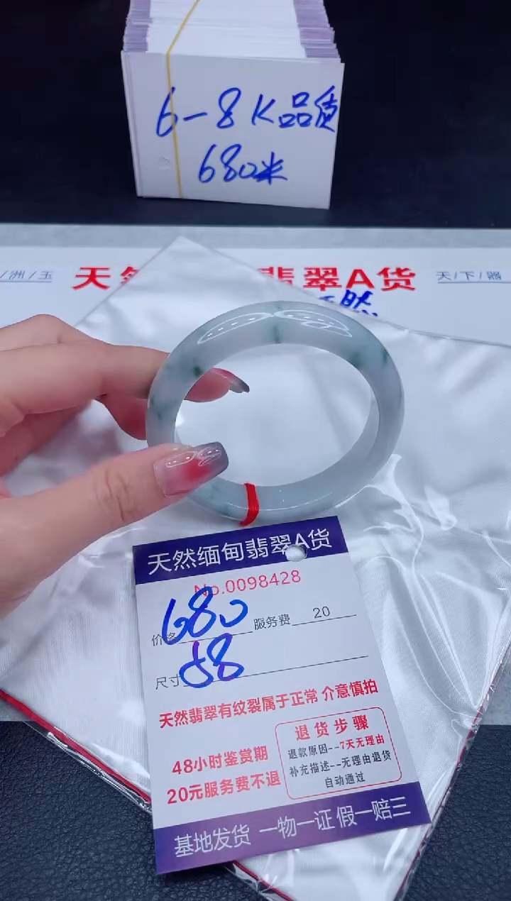 未镶嵌手镯翡翠680.00