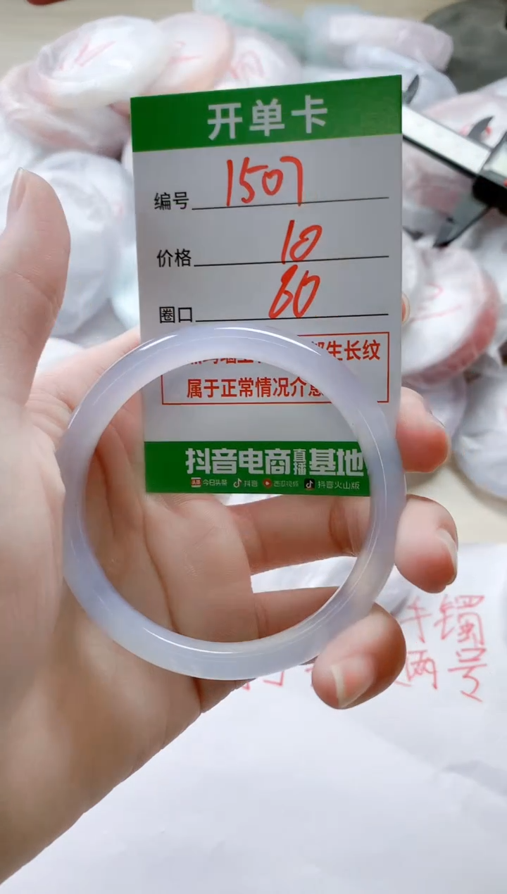 【闪购商品】玛瑙/玉髓手镯未镶嵌1507