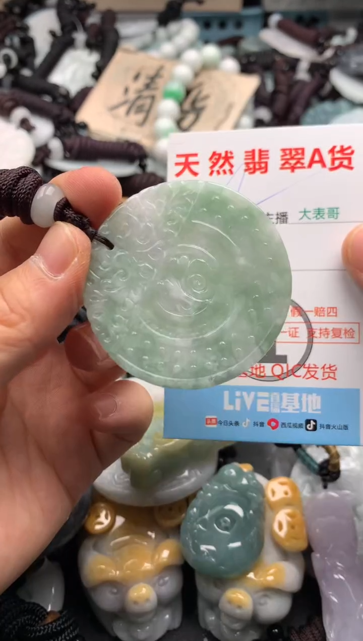 【闪购商品】翡翠吊坠(不含链)未镶嵌1