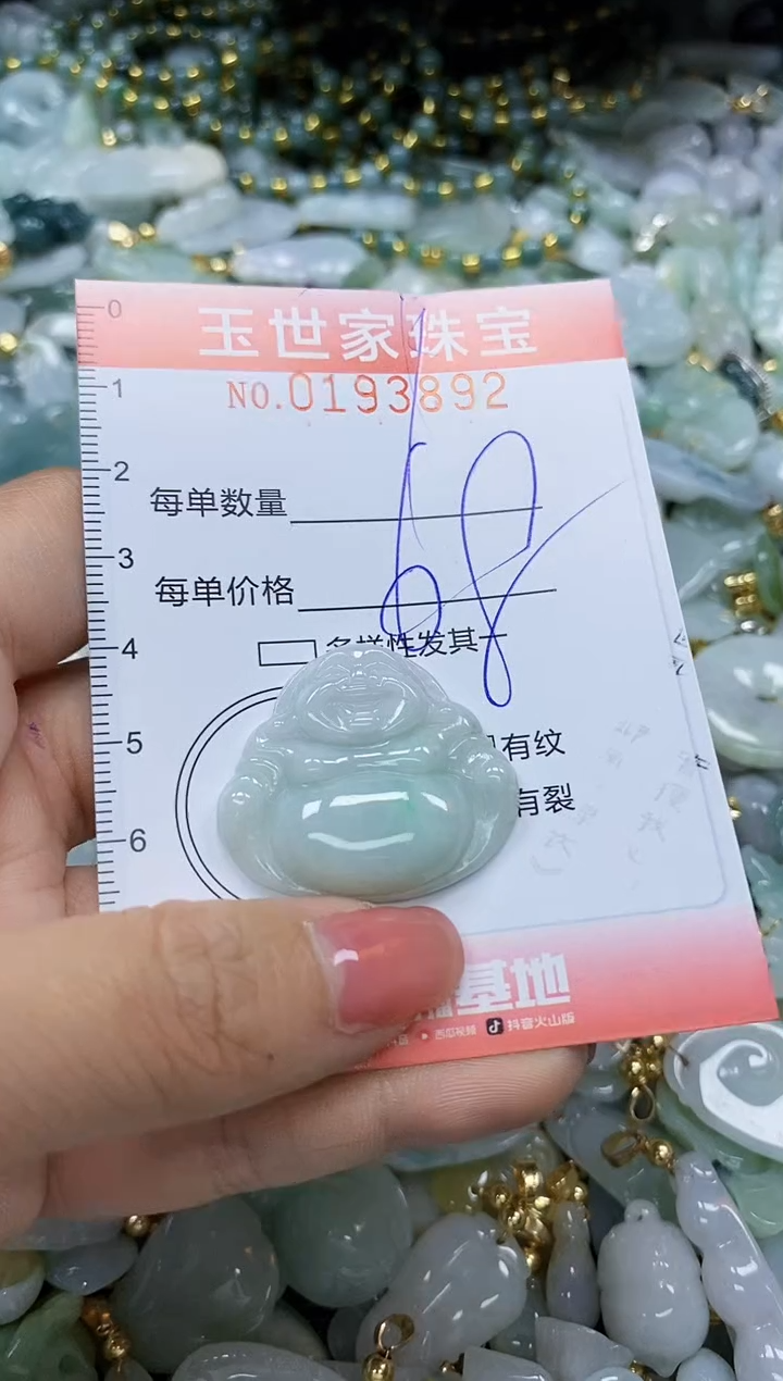 【闪购商品】翡翠颈饰未镶嵌闪购商品00193892