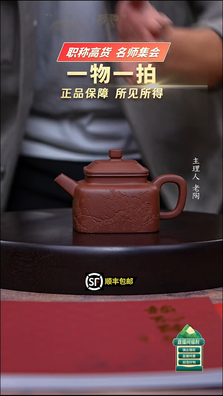 茶壶紫砂底槽清四方刻绘德中250cc