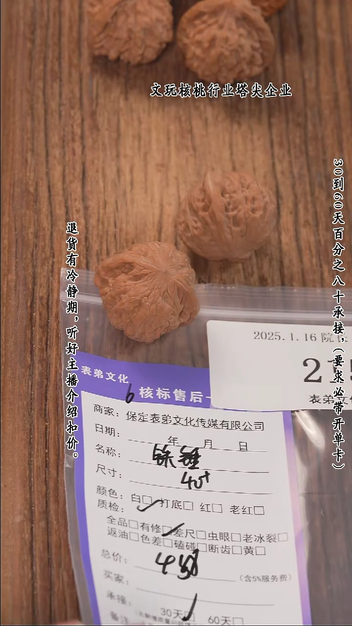 【闪购商品】文玩核桃把件215铁锤