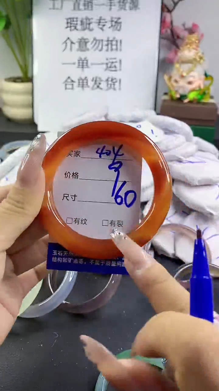 玛瑙/玉髓手镯未镶嵌404