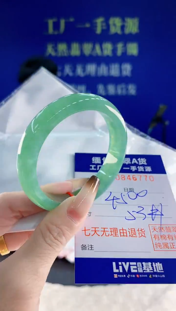 未镶嵌手镯翡翠70天然翡翠A货