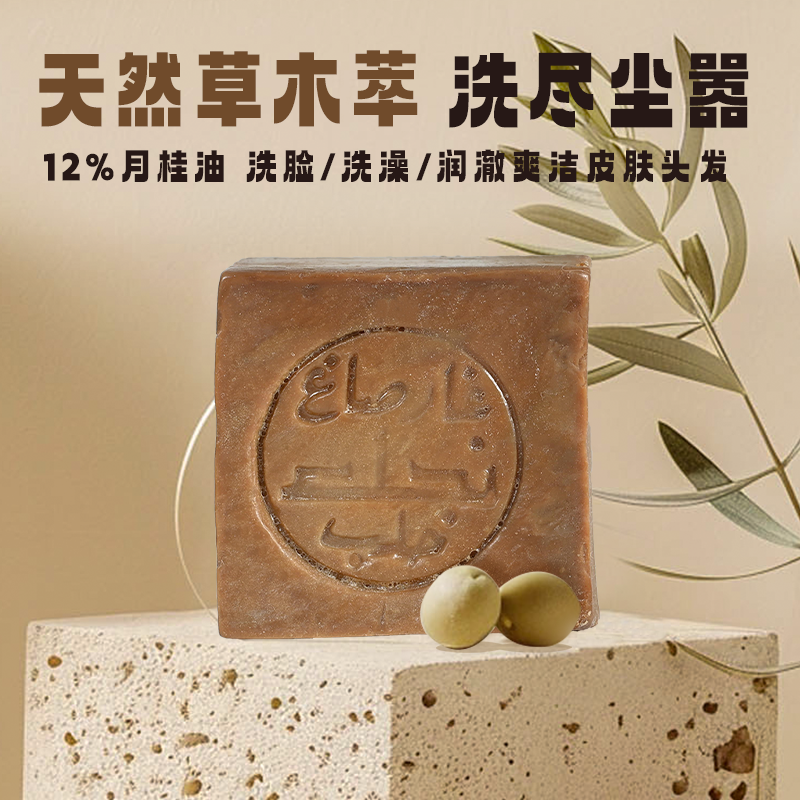 NAJJAR洗脸古皂9年手工皂12月桂天然橄榄洁面皂沐浴洗头男女通用