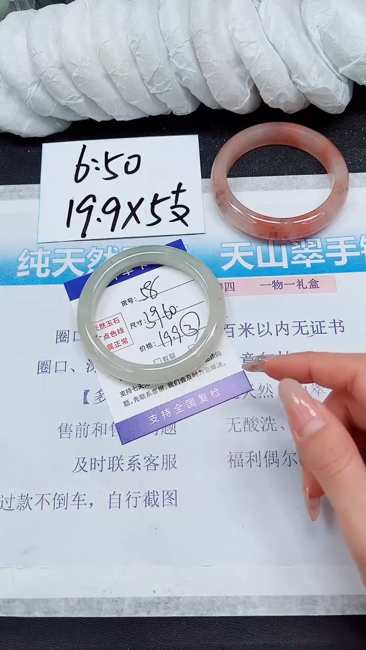 【闪购商品】石英质玉手镯未镶嵌A58-59*60