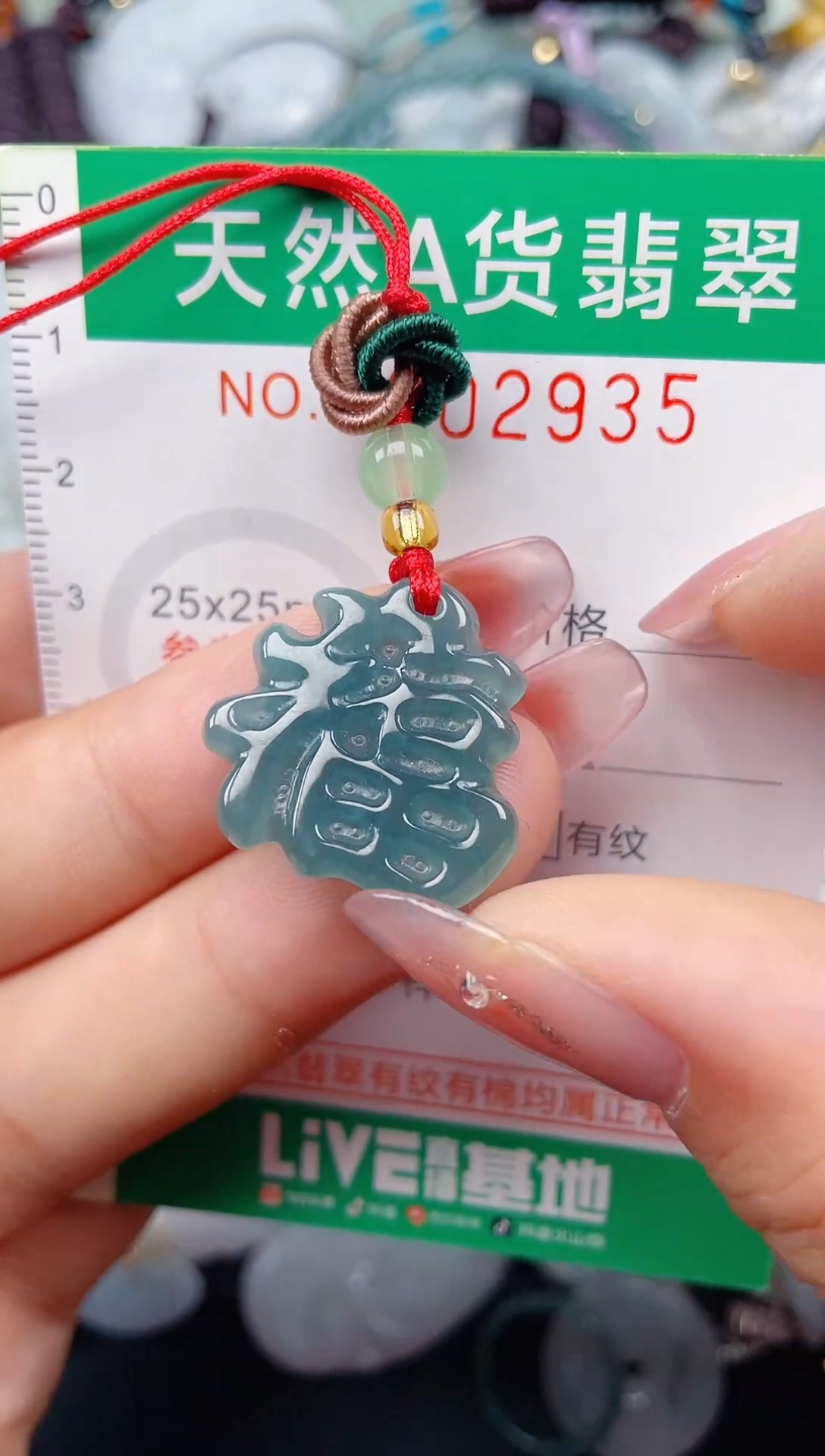 颈饰未镶嵌翡翠.0002935